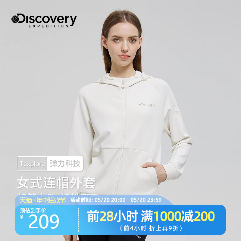 Discovery轻量弹力连帽外套女士