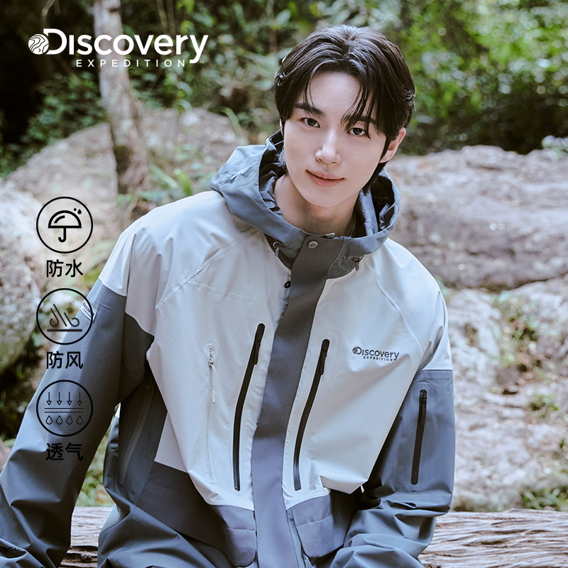 DiscoveryGORE-TEX防水冲锋衣
