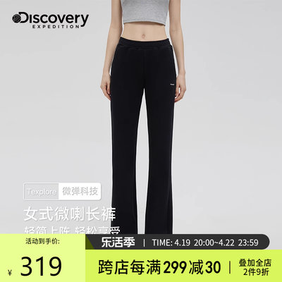 Discovery微弹运动长裤女士款式