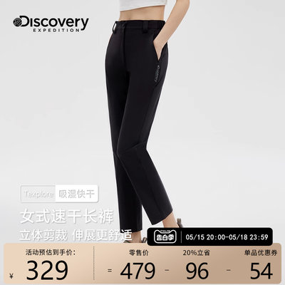 Discovery休闲运动裤女夏季速干