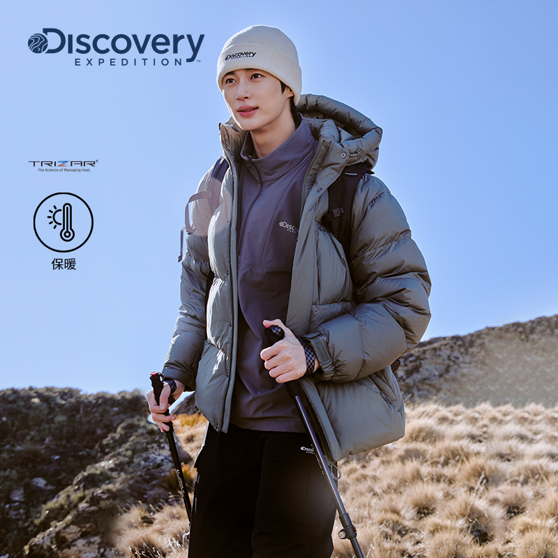 Discovery探索秋冬户外徒步针织帽运动日常训练保暖帽