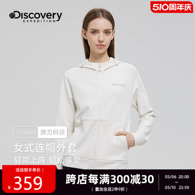 Discovery轻量弹力连帽外套女士