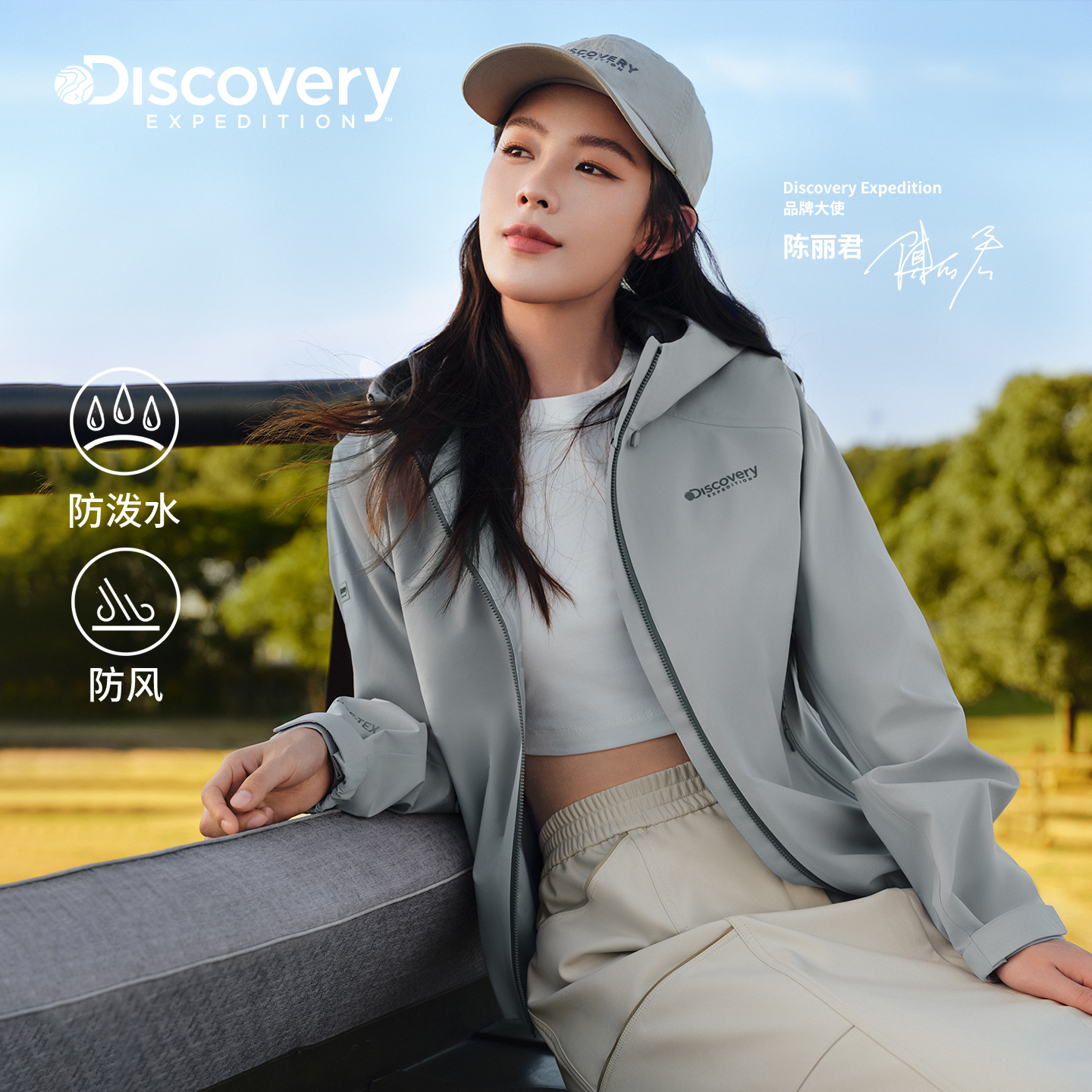 Discovery探索陈丽君同款软壳套装防泼水工装半身裙女25秋新品