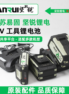 易固坚锐峰暴锂电池充电21V 108VF 128VF原装无刷电钻电扳充电器