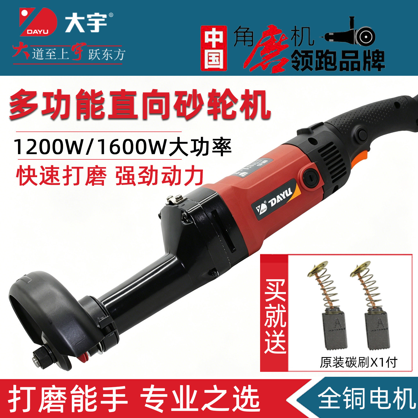 大宇直向砂轮机41506电动打磨机41502/41255手持直磨机砂纸机工具