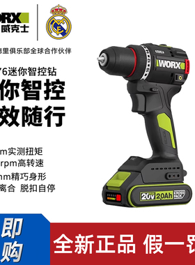 威克士无刷锂电钻WU176无线智能控速手枪钻正反转螺丝刀60牛米钻