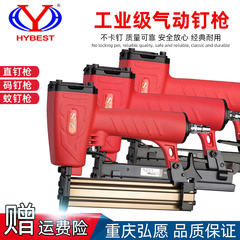 弘愿气动钉ZS专业级打钉枪