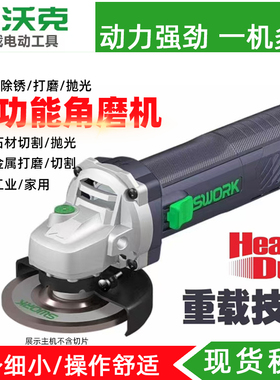 索沃克重载角磨机9950/9110大功率切割机打磨机950W磨光机9800S