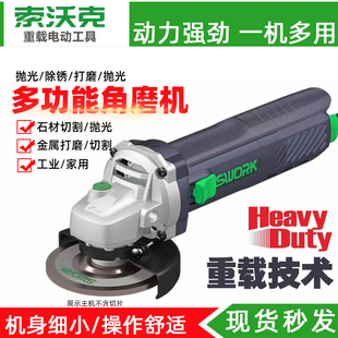 索沃克重载角磨机9950/9110大功率切割机打磨机950W磨光机9800S