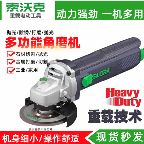 索沃克9950/9110大功率角磨机