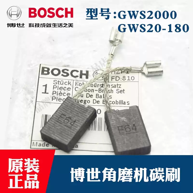 原装博世角磨机碳刷GWS20-180/230/GWS2200/GCM10M磨光机电刷