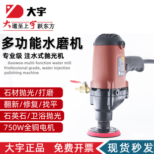 大宇湿式抛光机石材打磨机大理石翻新机11003注水打磨机立式磨光