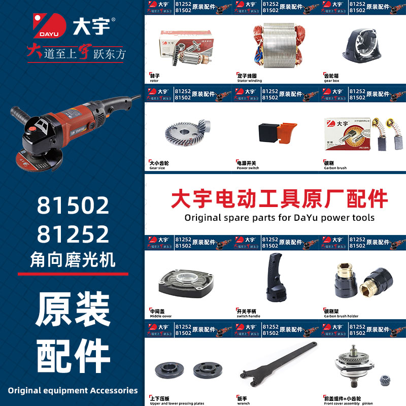 大宇原厂磨机配件转子定子