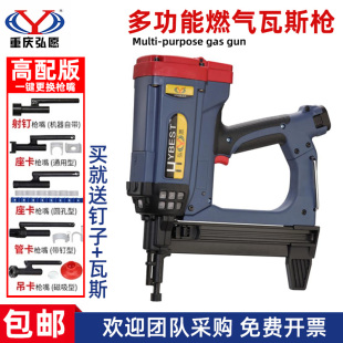弘愿多功能瓦斯枪GSR40A燃气射钉枪门窗安装 水电专用混凝土紧固器