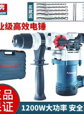 奥奔电锤AT3032X大功率电镐1200W手持安全离合混泥土冲击锤钻工具