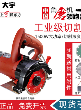 大宇云石机1320W开槽瓷砖切割机4寸木材切割机开槽机91108 91105