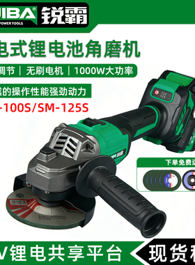 锐霸无刷角磨机100S锂电切割机无线砂轮机手持打磨抛光机125S磨光