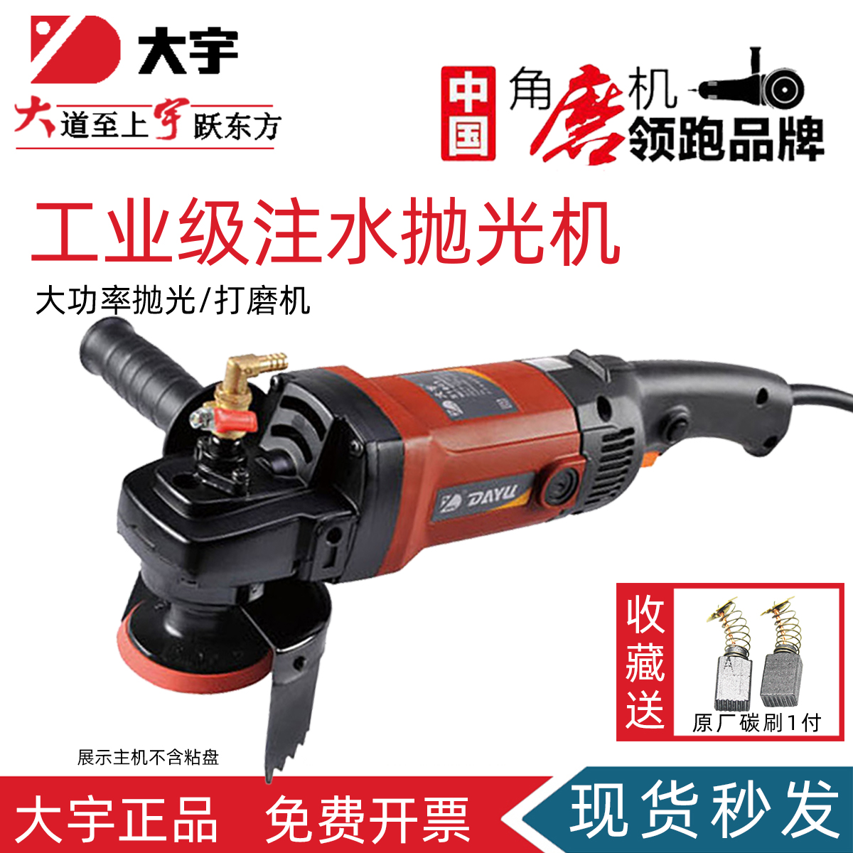 大宇注水式打磨机51003调速抛光