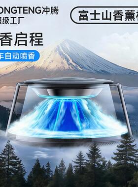 富士山下高档车载香薰氛机汽车内用香水2026新款持久留香自动喷雾