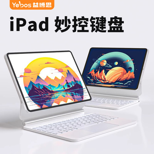 益博思2025新款Air7/6妙控键盘ipad11适用苹果5保护套壳pro13寸平板电脑4磁吸悬浮12.9蓝牙触控10代一体式秒