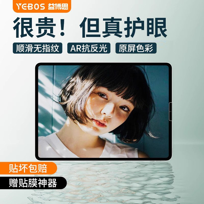 润眼防近视，AR抗反光还原原屏色彩