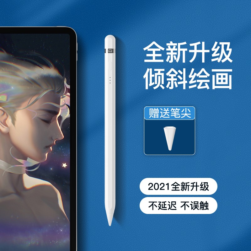 益博思applepencil苹果apple pencil触控2021触屏平替电容笔ipad适用2020平板一代pro手写air二代ipadpencil