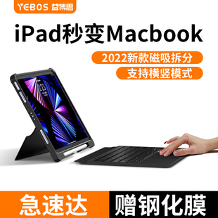 苹果iPad妙控键盘pro适用于平板电脑9保护套壳10.5一体磁吸悬浮air3 2023新款 5蓝牙10代12.9秒触控11英寸