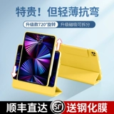 2022 Вращение, подходящее для защитного корпуса iPadpro 11 -INCH PEN SLOT MINI6 APPLE AIR5 Защитная крышка 4 А против