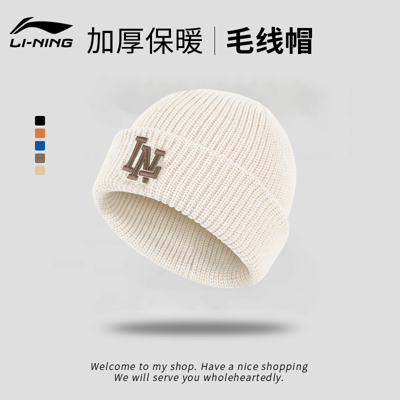 李宁帽子男时尚冬季毛线帽女