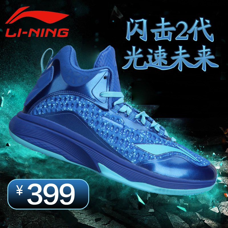 Chaussures de basketball homme LINING ABAK037 - Ref 859286 Image 4