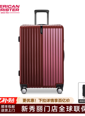 美旅行李箱新秀丽Samsonite联保登机高颜值20寸大容量拉杆箱 TP7