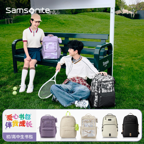 Samsonite新秀丽门店联保双肩包