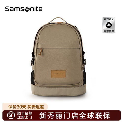新秀丽双肩包QU8大容量电脑背包