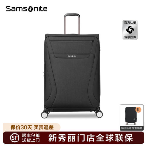 Samsonite新秀丽门店联保行李箱