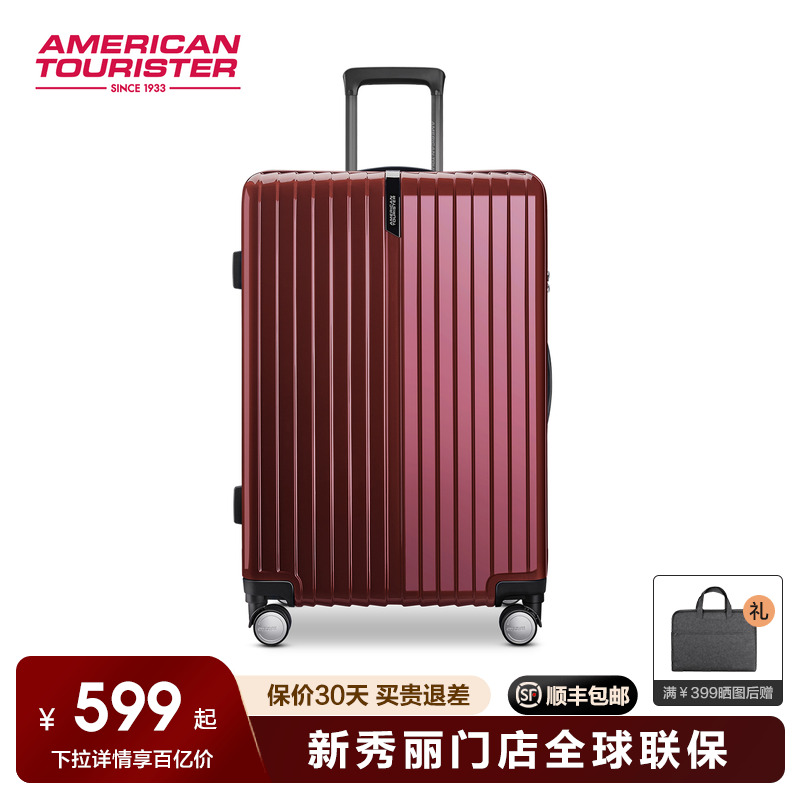 美旅品牌行李箱拉链开合TP7