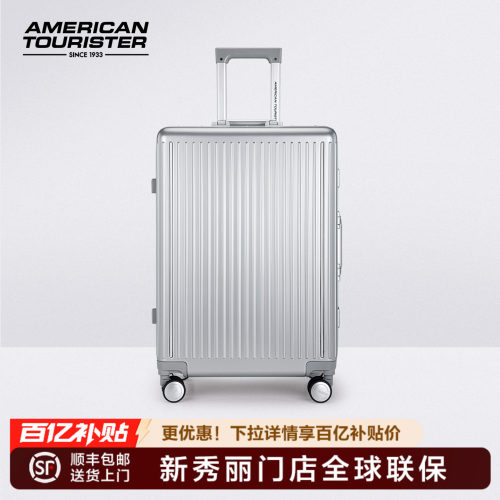 美旅行李箱新秀丽联保锁扣NH3
