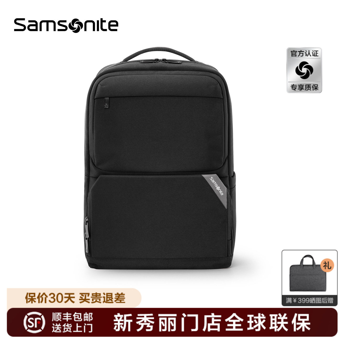 Samsonite/新秀丽双肩包男士商务电脑包大容量休闲通勤背包 NU4