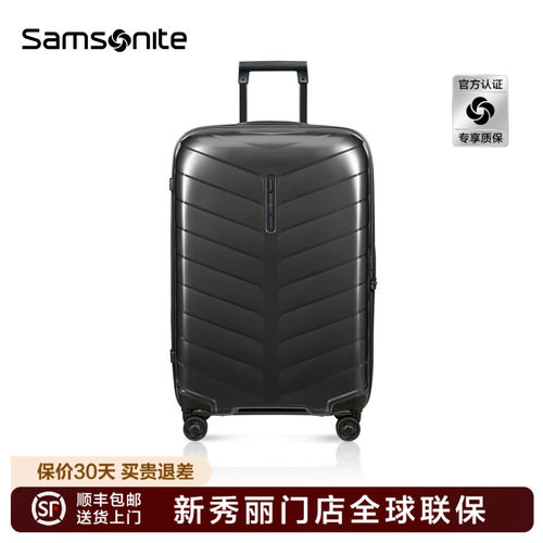 Samsonite新秀丽行李箱