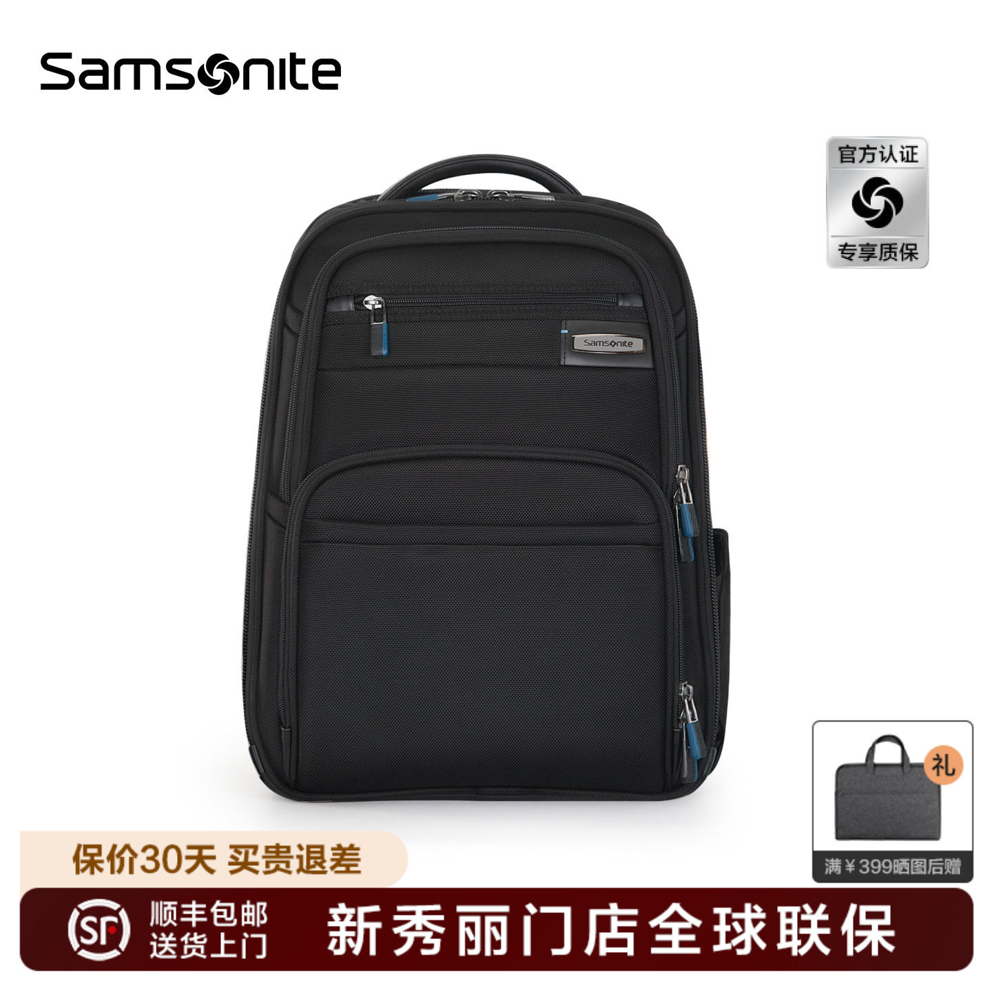 Samsonite/新秀丽双肩包现代商务包大容量科学收纳背包电脑包BQ3