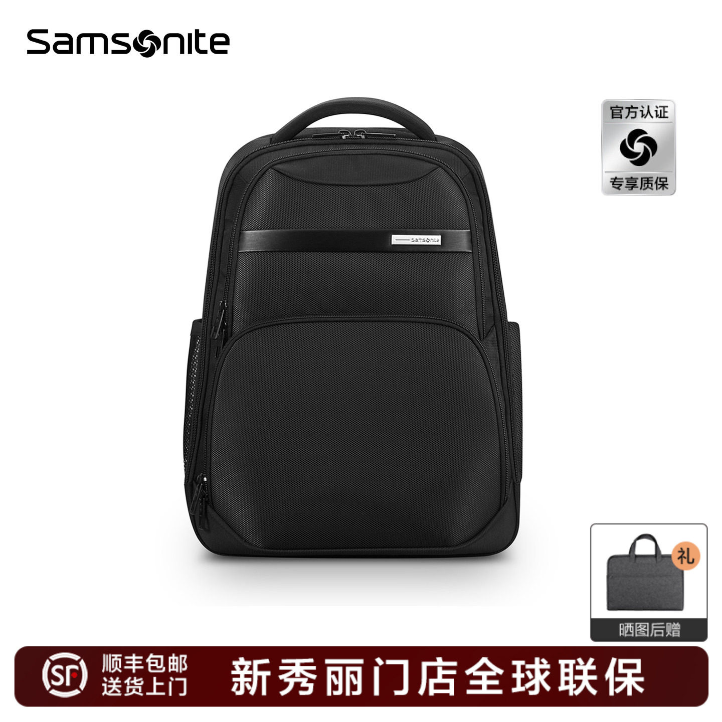 Samsonite新秀丽双肩包男女商务通勤包15.6寸电脑包大容量背包NU0