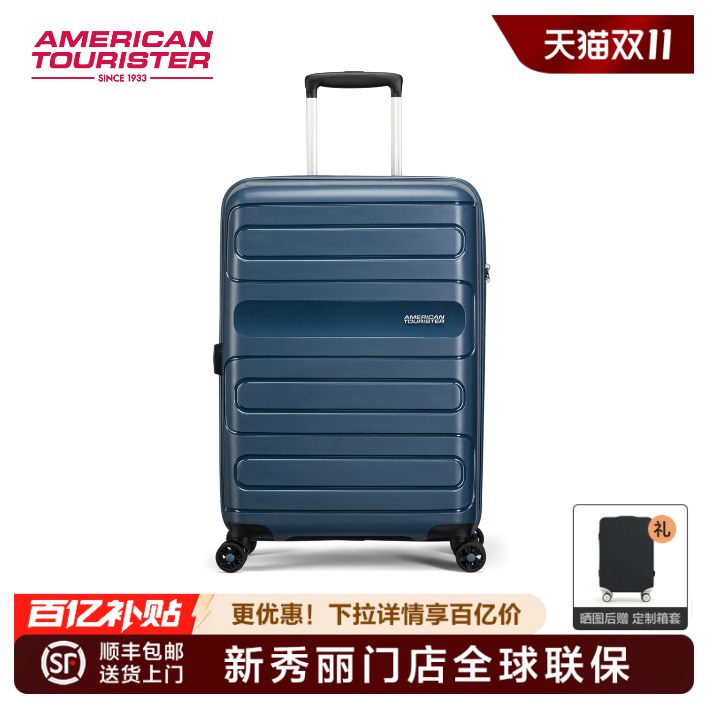 美旅品牌扩展行李箱拉链开合51G