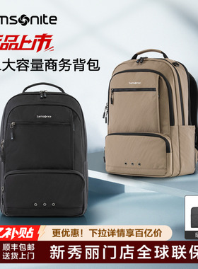 Samsonite新秀丽双肩包2025新款男女书包大容量电脑商务背包nx4