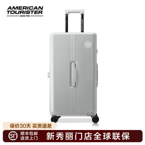 美旅行李箱耐用密码拉杆箱