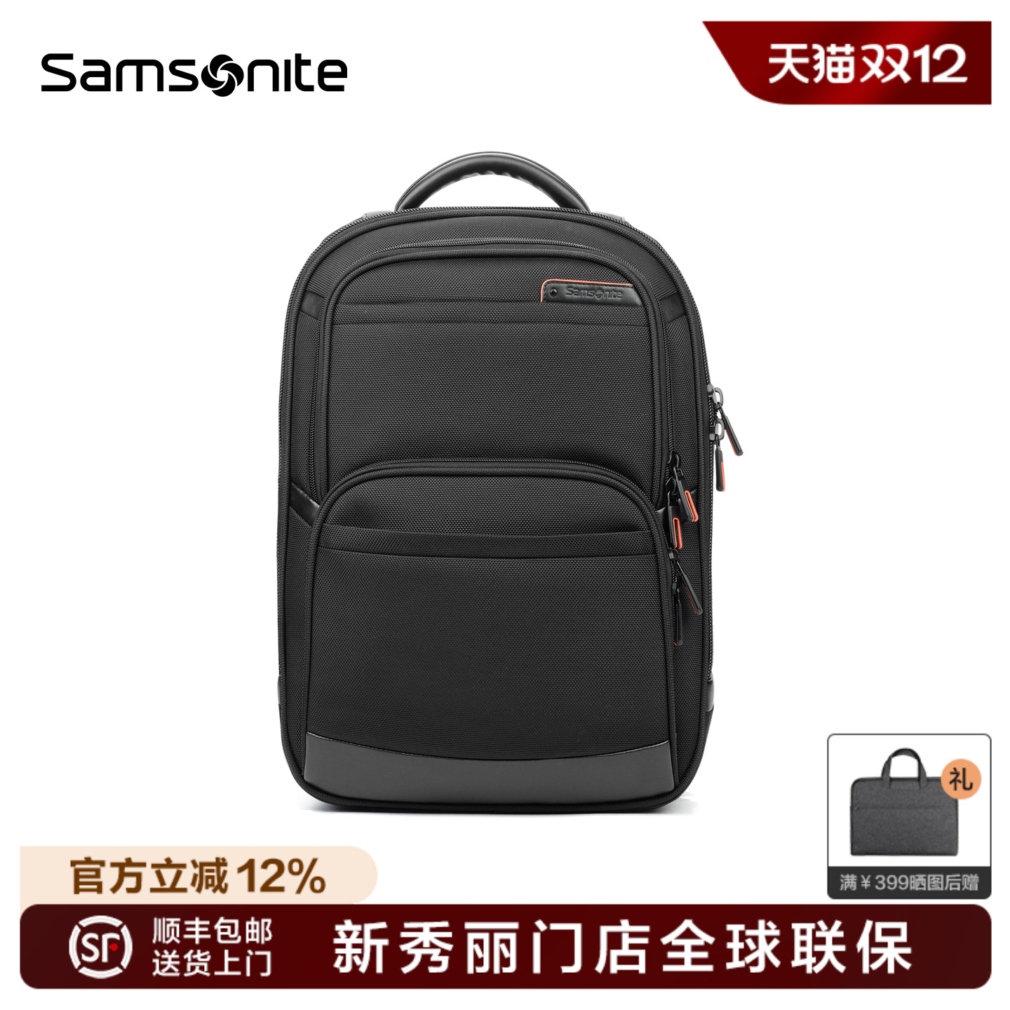 Samsonite新秀丽门店联保双肩包