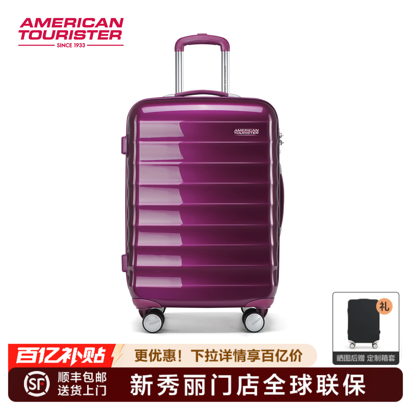 美旅品牌行李箱拉链开合NC2