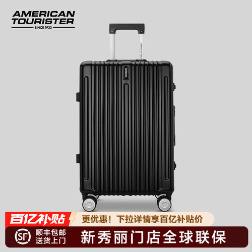 美旅行李箱新秀丽联保铝框TY1
