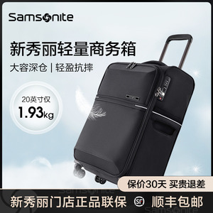 Samsonite新秀丽门店联保行李箱