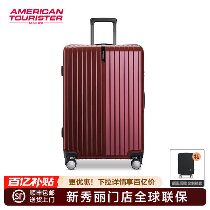 美旅行李箱新秀丽Samsonite联保登机高颜值20寸大容量拉杆箱 TP7