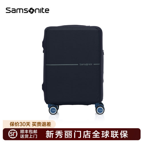 Samsonite新秀丽可调节箱套