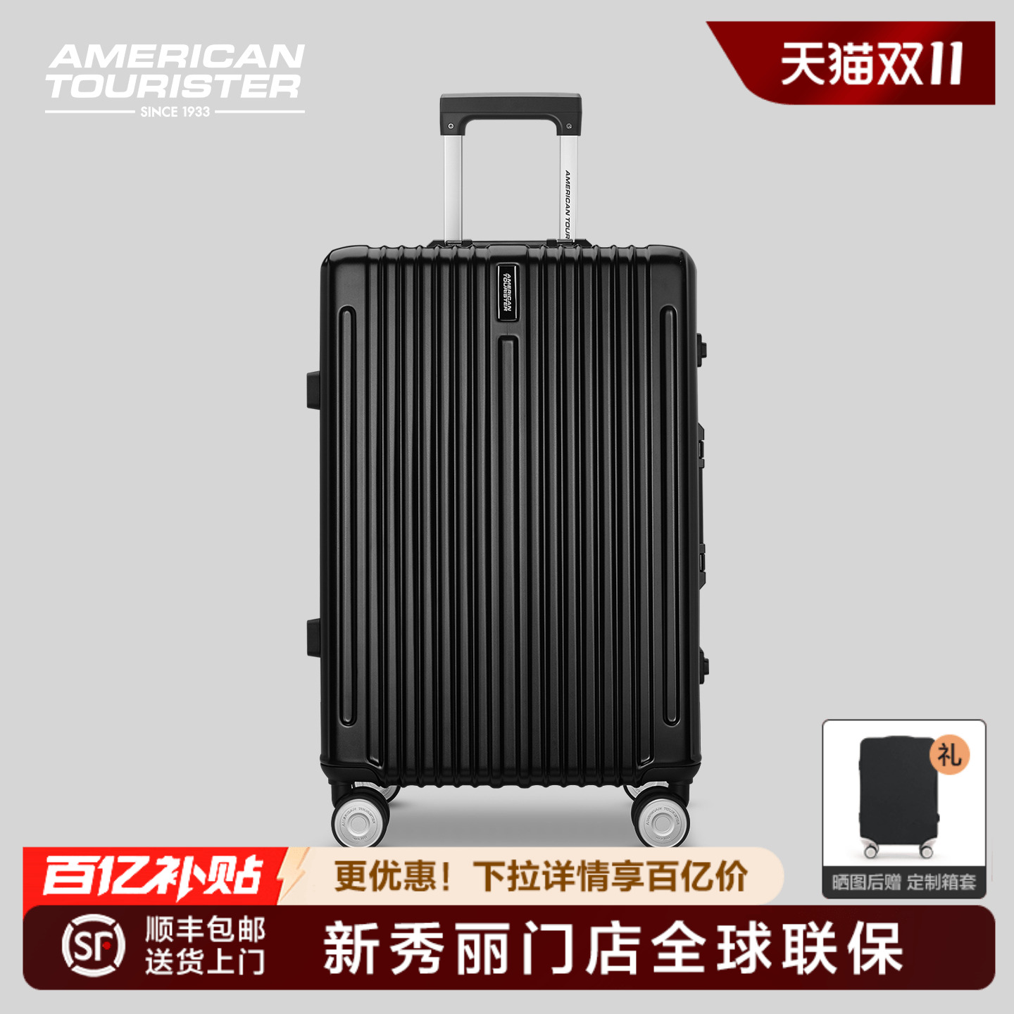 美旅行李箱铝框锁扣TY1